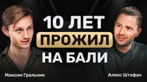 Секрет успеха бизнеса недвижимости на Бали