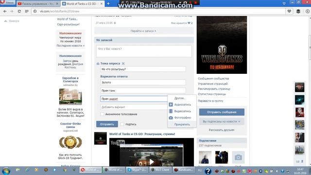 World of Tanks Розыгрыш халява бонус коды! смотреть онлайн