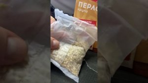 Увелка ПЕРЛОВАЯ