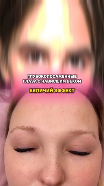 Эффекты для наращивания ресниц