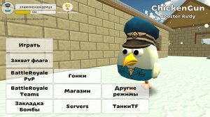 мои сохранённые скины в чикен ган