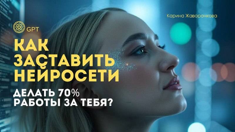 нейросети