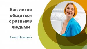 Курс речевой импровизации "Свобода общения. Сторителлинг"