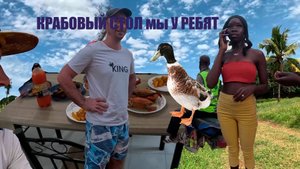 АФРИКАНКА  БЕРЕМЕННА ?  МОНИКА ЗАХОТЕЛА ГУСЯ а ПРИСМОТРЕЛИ  УТКУ / КЕПКА и АНН БИЗНЕС ПОШЁЛ / МТВАПА