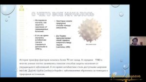 Арьяева М.М. Эра антибиотиков и какие препараты приходят на смену антибиотикам