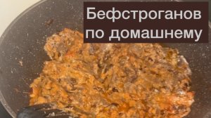 Вкусный и быстрый ужин