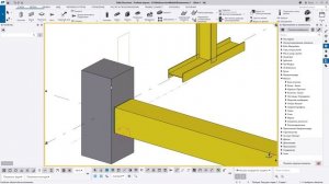 Tekla Structures _ Компоненты _ Урок 5 Привязки компонентов и типы плоскостей