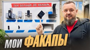 Как косячат Оконщики: 9 типичных ошибок