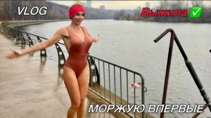 Окунулась в ледяную воду: впечатления. ДР мужа. Противостояние родителей. Продолжение. Влог