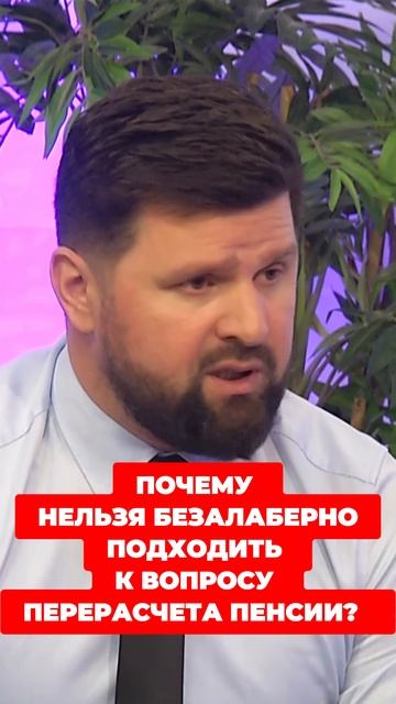 ПОЧЕМУ НЕЛЬЗЯ БЕЗАЛАБЕРНО ПОДХОДИТЬ К ВОПРОСУ О ПЕНСИИ