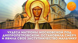 Чудеса Матроны Московской под Днепропетровском: остановила смерч и явила свое заступничество
