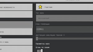 секретный сид и комната в майнкрафт