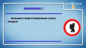 8 Вводный инструктаж по ГО