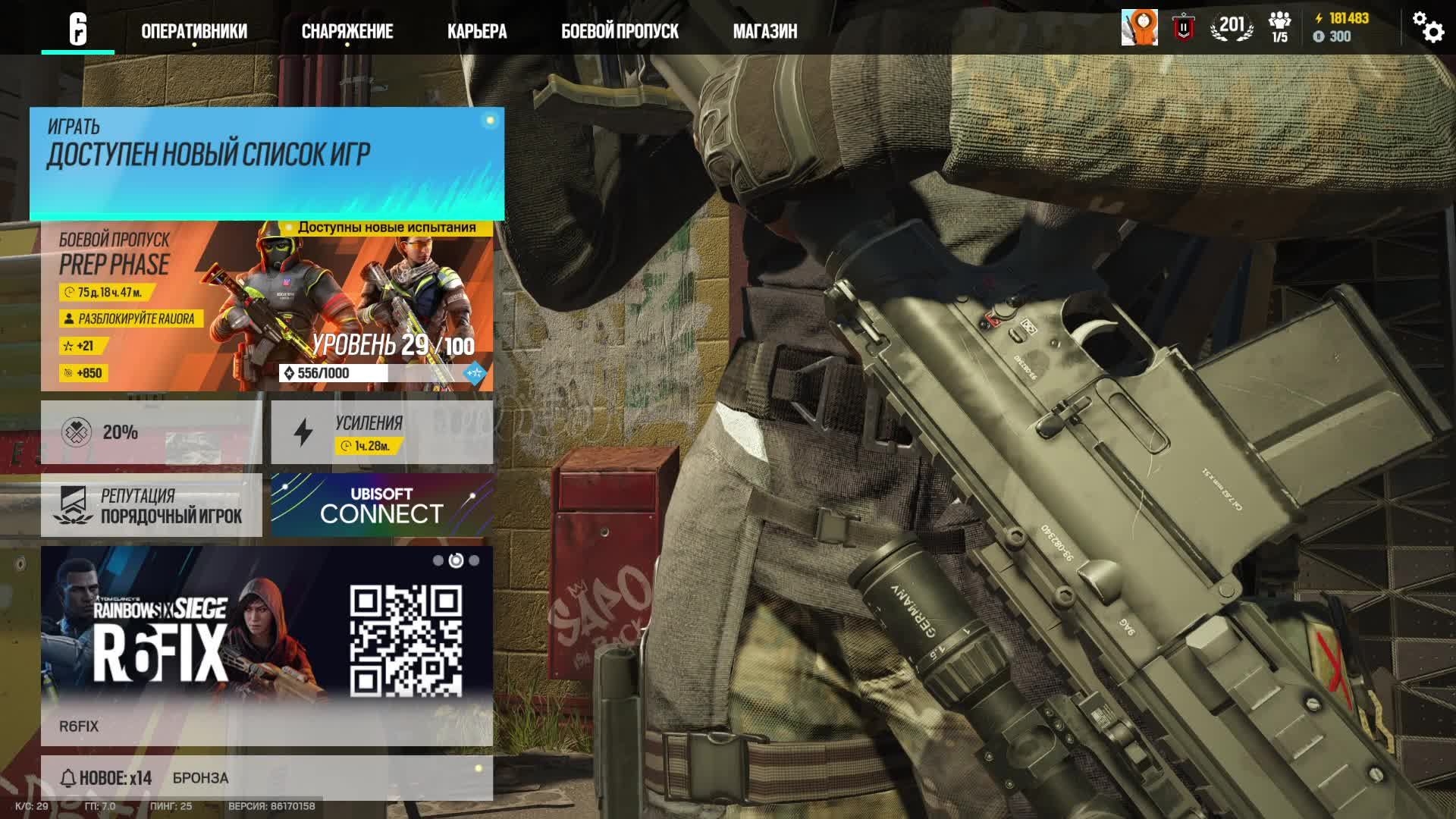 Tom Clancy's Rainbow Six Осада - РЕЙТИНГ смотреть онлайн