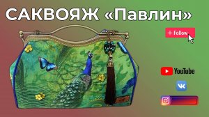 СУМКИ - саквояжи своими руками! Сумка для Карин и не только! WERBEVIDEO
