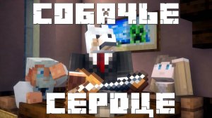 СОБАЧЬЕ СЕРДЦЕ Михаил Булгаков — Краткий пересказ | РУССКАЯ КЛАССИКА В КУБИКАХ