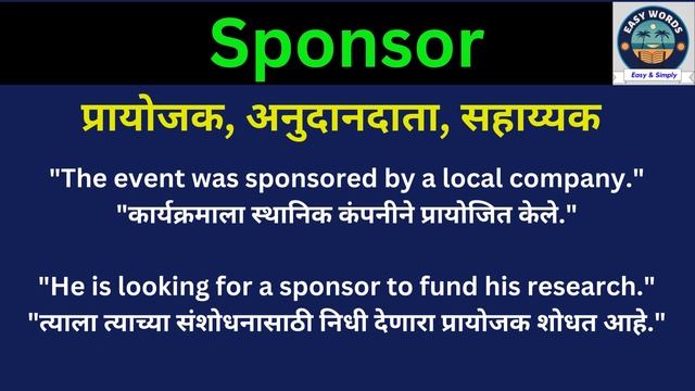 Sponsor Meaning In Marathi /Sponsor मराठीत अर्थ आणि उदाहरण смотреть онлайн