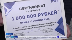 Миллион за рождение ребёнка могут получить сотрудники компании «СДС-Строй»