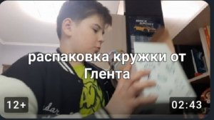 обзор на кружку от Глента