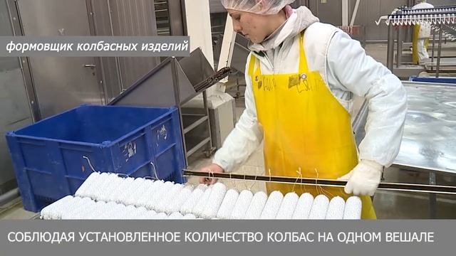 Формовщик колбасных изделий