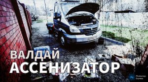 Меняю турбину и компрессор на Валдае. Будни ассенизатора