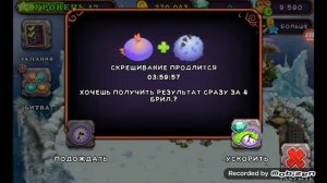 вывел смычорога на острове холода в my singing monsters