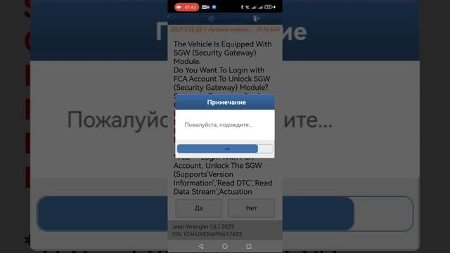 Тест автосканера Launch SmartLink + Diagzone на Jeep Wrangler 2023 года. SGW ругнулся но доступ дал