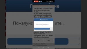 Тест автосканера Launch SmartLink + Diagzone на Jeep Wrangler 2023 года. SGW ругнулся но доступ дал