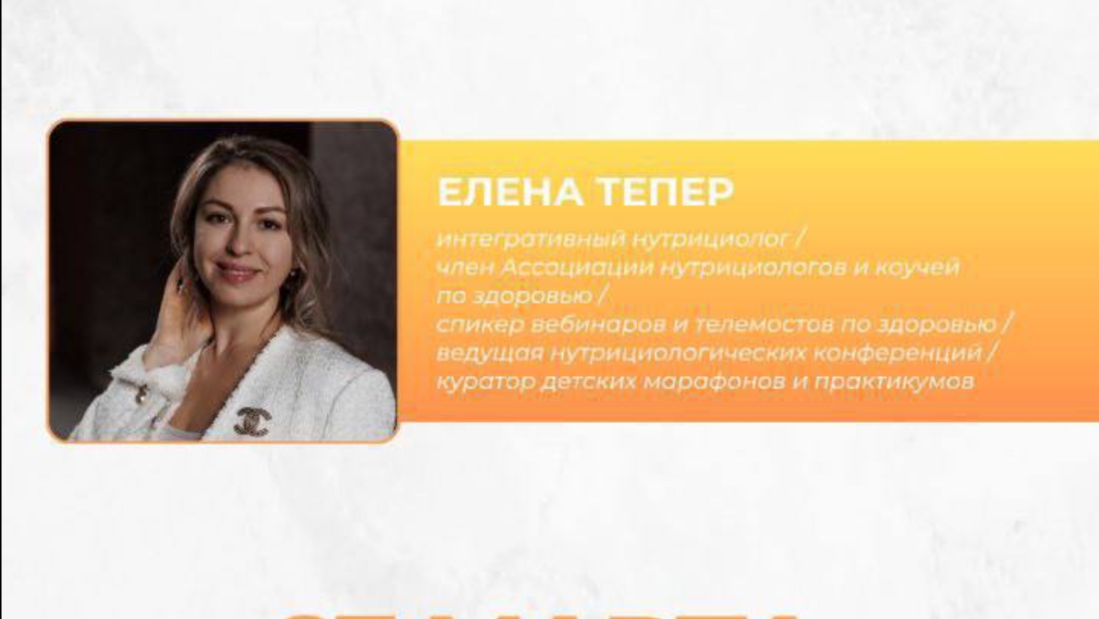 Елена Тепер
«К каким заболеваниям приводят дефицитные состояния у ребенка»