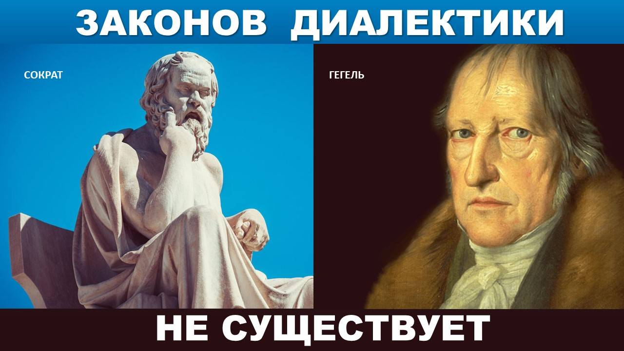 Искусство постижения Истины путем постановки наводящих вопросов. Различение. Диалектика. 3 ч.