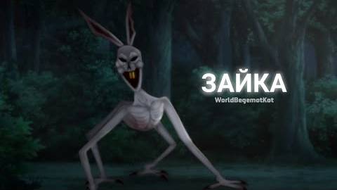 ЗАЙКА _ страшилки на ночь__ страшилки гача__ Gacha Club __ WorldBegemotKot_ (360p)