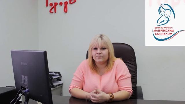 Материнский капитал. Общие понятия смотреть онлайн