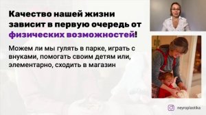 Выжимка вебинара "6 мифов о старости и сохранении молодости"