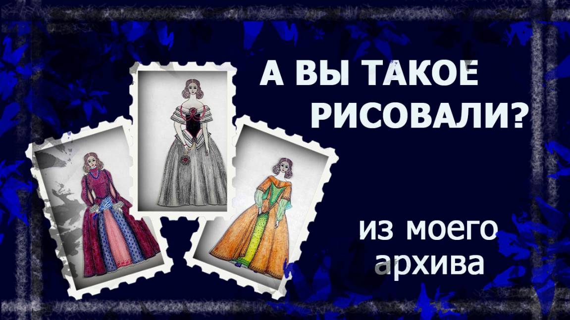 Бумажные куклы...   #рисование