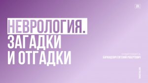 Скелетно-мышечная боль особенности клинических проявлений, лечения и реабилитации у людей... #2