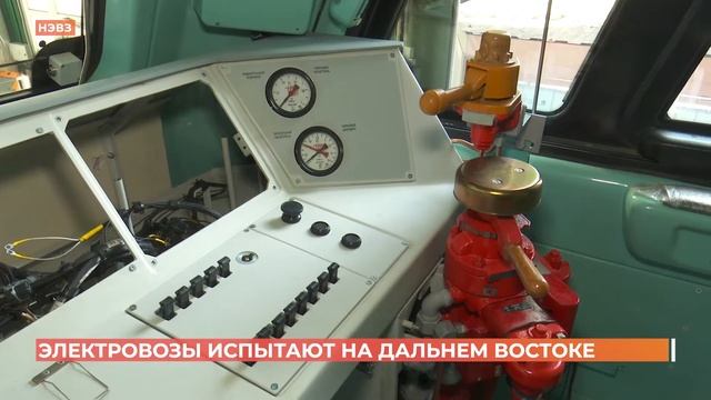 Новые донские электровозы испытают на Дальнем Востоке смотреть онлайн