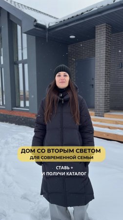 ДОМ СО ВТОРЫМ СВЕТОМ В ИПОТЕКУ ОТ 6%