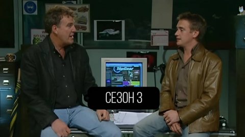Сериал Топ Гир / Top Gear Сезон 3 серия 9