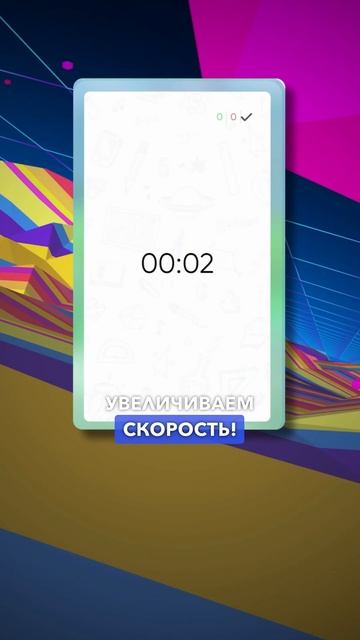Быстрый счет в уме Насколько быстро это умеешь делать ты #быстрыйсчет #ментальнаяарифметика смотреть онлайн