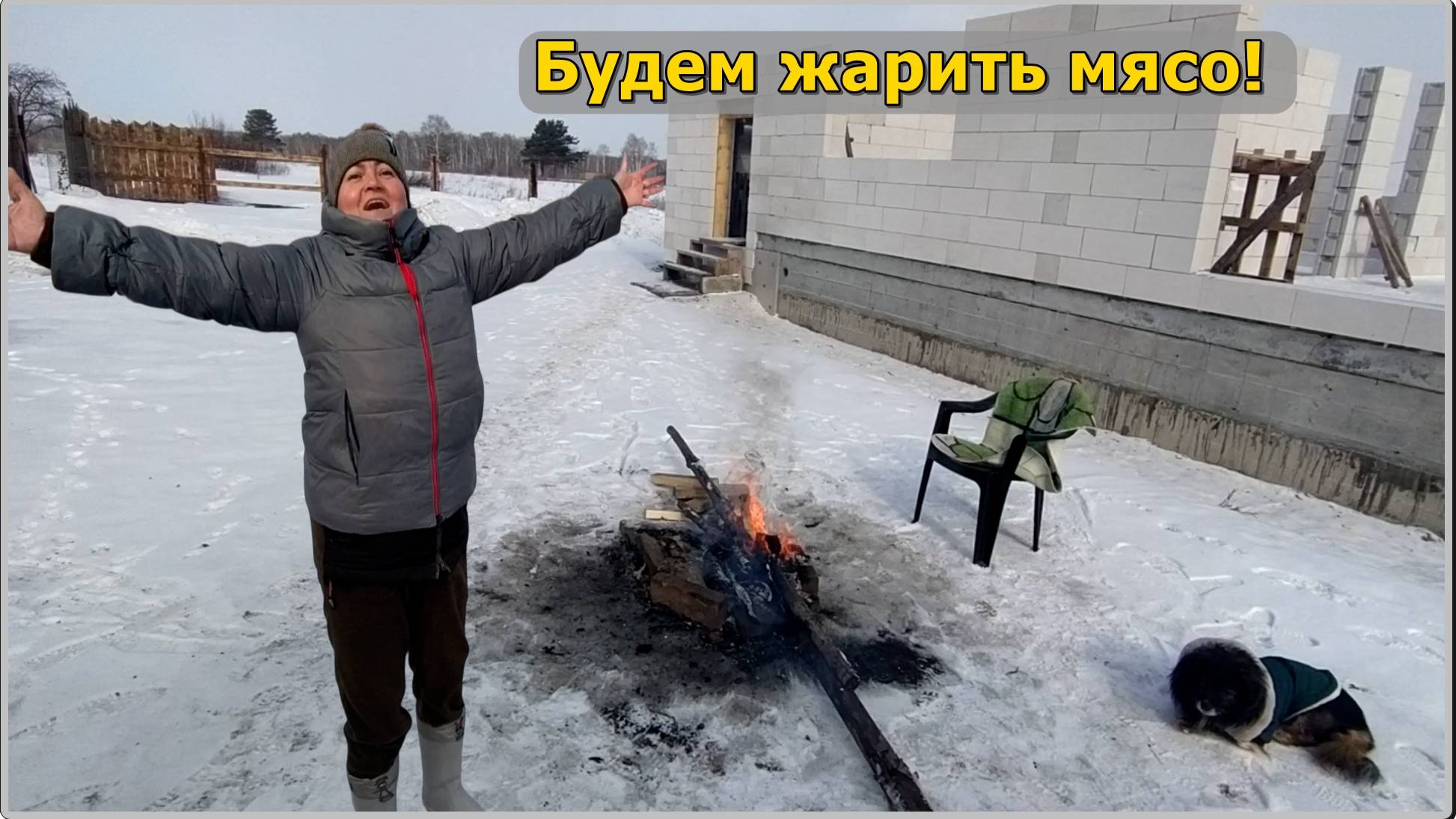 8 марта с шашлыками.