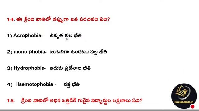 TS TET PSYCHOLOGY BITS || LIVE - 15 смотреть онлайн