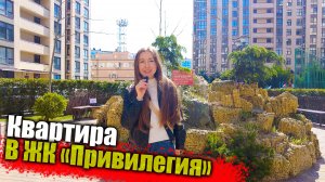 #Анапа Хорошая планировка квартиры, в закрытом ЖК Привилегия