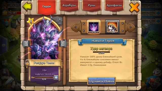 Битва замков. Поиск талантов героям. смотреть онлайн