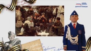 Во имя Победы