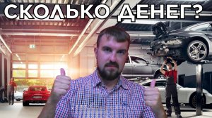 СКОЛЬКО ДЕНЕГ НА РЕКЛАМУ АВТОСЕРВИСА НУЖНО? КАКОЙ БЮДЖЕТ НА РЕКЛАМУ ДЛЯ АВТОСЕРВИСА ВЫДЕЛИТЬ?