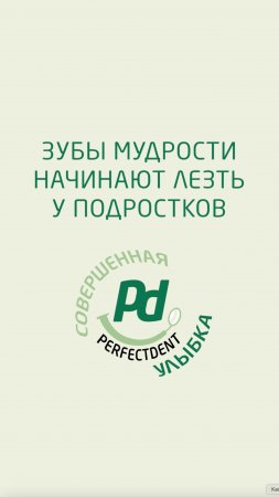 Родителям на заметку! Зубы мудрости у подростков.