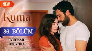 Кума - Другая Жена 36 серия. Каран защищает Джейлан!