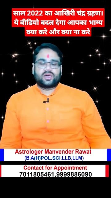 8 नवम्बर चंद्र ग्रहण ग्रहण ! क्या करे ओर क्या ना करे CHANDRA GRAHAN | MOON ECLIPSE 8 NOVEMBER 2022 смотреть онлайн