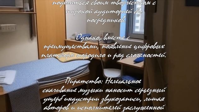 Песня на твоей кровати