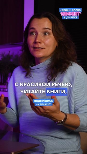 Слова-паразиты 🚫 Как избавить ребенка от словесного мусора #речь #ораторскоемастерство #русский смотреть онлайн